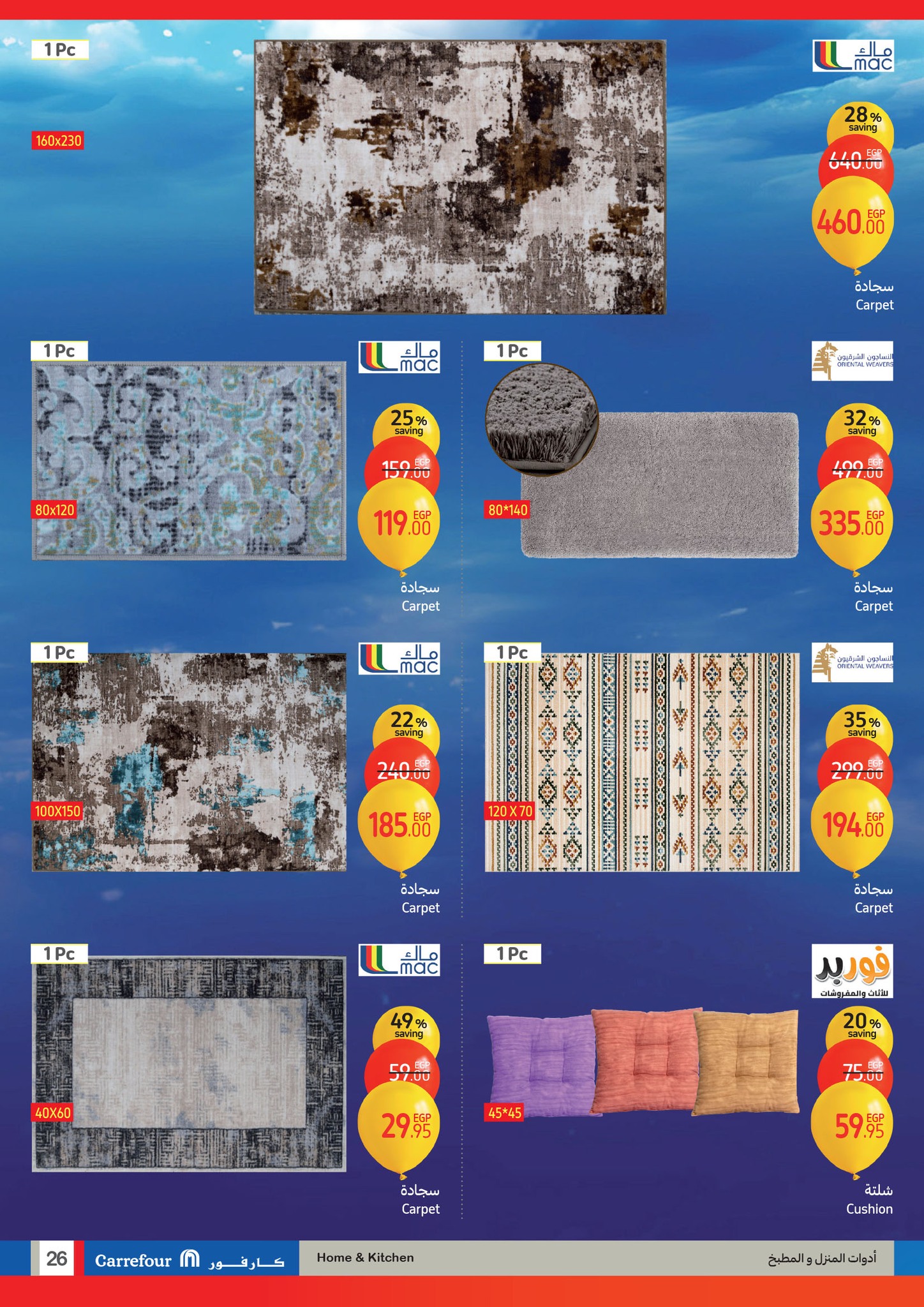 carrefour offers from 12feb to 16feb 2025 عروض كارفور من 12 فبراير حتى 16 فبراير 2025 صفحة رقم 25